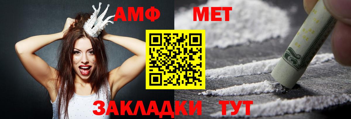 Тельмана  Amphetamine Розовый  Вход с VPN 