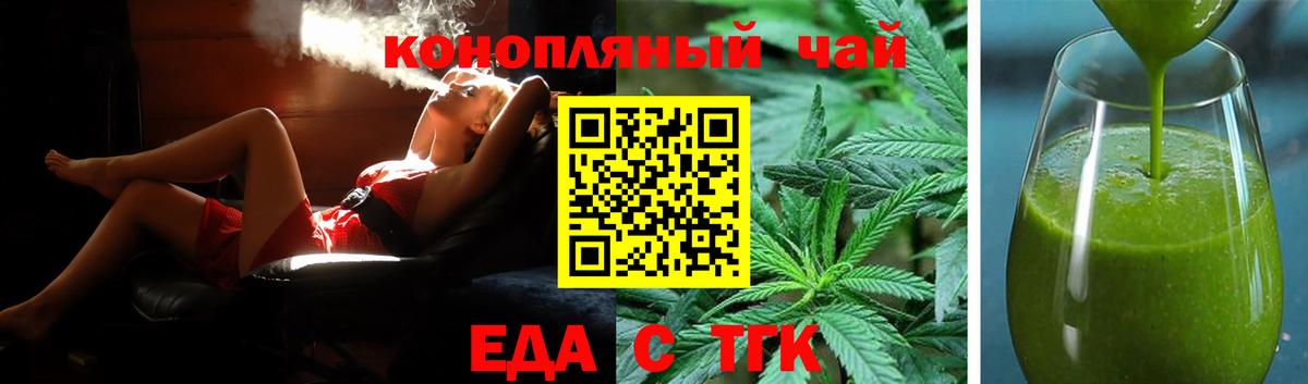 Тельмана  Еда ТГК конопля  Вход с VPN 