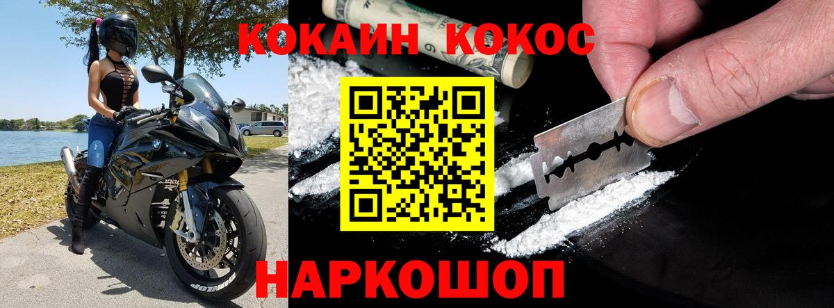 Cocaine Columbia  Вход с VPN  Кокаин 98%  Тельмана 