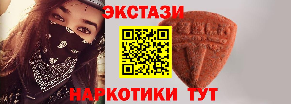 ЭКСТАЗИ 300 mg  ЭКСТАЗИ XTC  Тельмана  Вход с VPN 