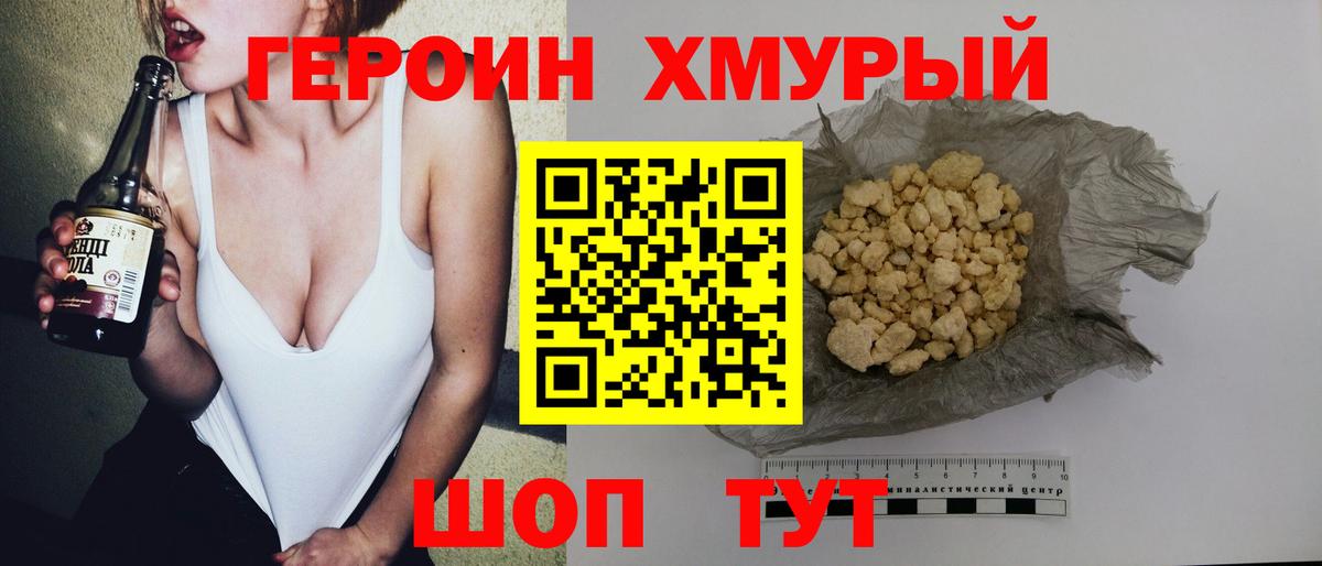 Тельмана  Героин гречка  ГЕРОИН  Вход с VPN 