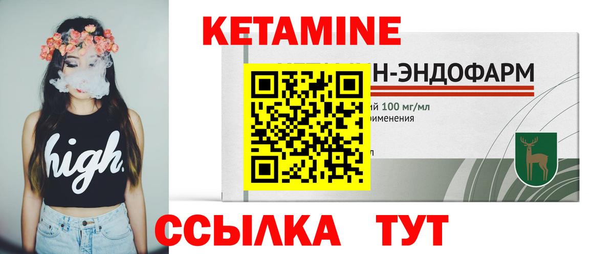 Тельмана  КЕТАМИН ketamine  Вход с VPN 