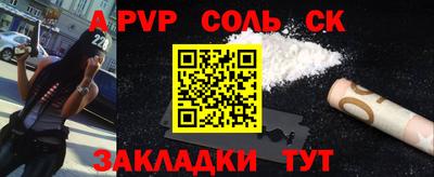 альфа пвп Бузулук