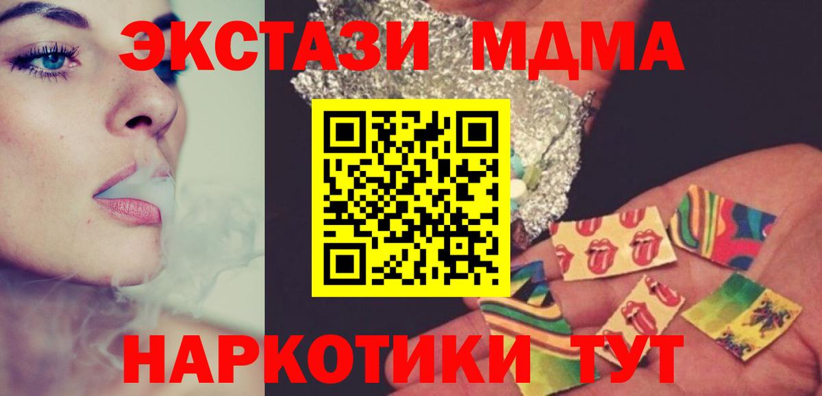 Тельмана  MDMA Molly  Вход с VPN 