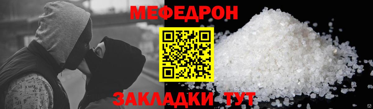 Меф  Тельмана