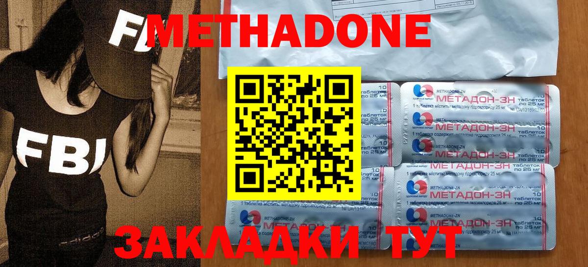 Тельмана  МЕТАДОН кристалл  МЕТАДОН кристалл  гидра   Вход с VPN 