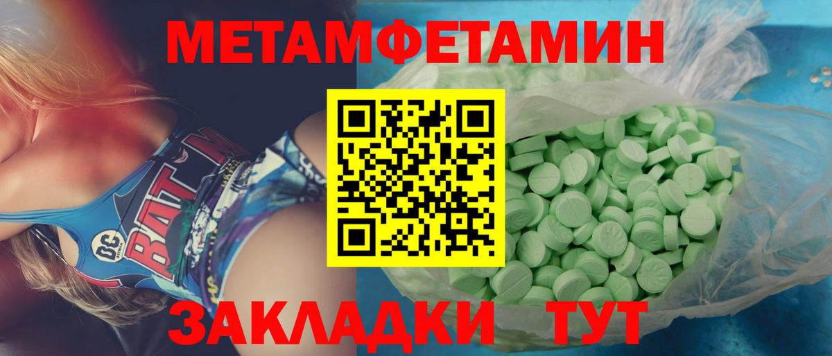 МЕТАМФЕТАМИН винт  Вход с VPN  Тельмана 