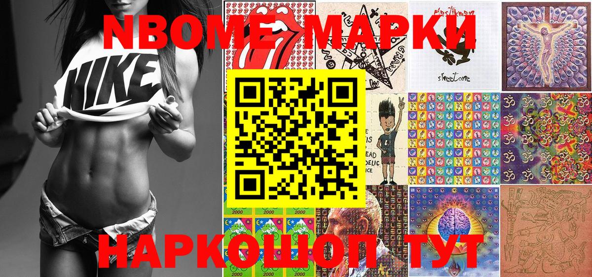 Тельмана  Марки NBOMe 1500мкг  Марки NBOMe  Вход с VPN 