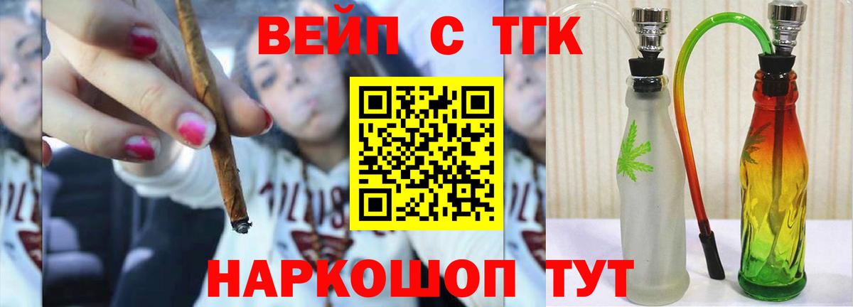 Дистиллят ТГК вейп с тгк  ТГК вейп с тгк  Вход с VPN  Тельмана 