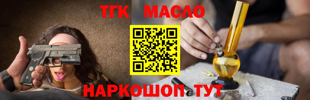 Дистиллят ТГК вейп Тельмана